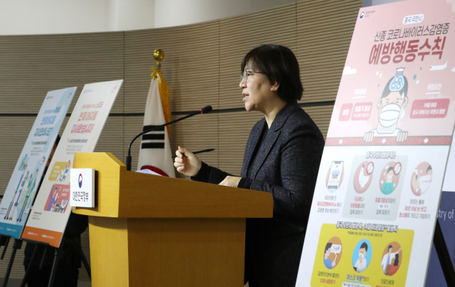 정은경 질병관리본부장이 20일 오후 세종시 정부세종청사에서 신종 코로나바이러스 감염증 관련 브리핑을 하고 있다. 연합뉴스
