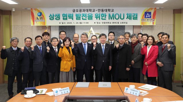 안동대와 금오공대가 상생협약을 체결하고 기념촬영 했다. 안동대 제공