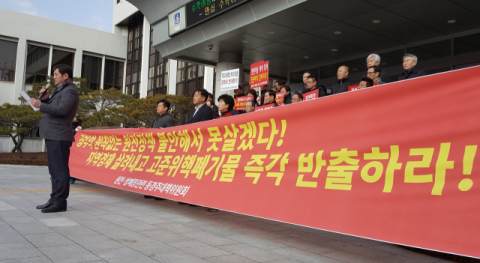 경주 감포·양남·양북면 주민으로 구성된 탈원전 정책 피해 대응을 위한 동경주대책위원회가 20일 경주시청 앞에서 기자회견을 열고, 원전과 관련한 정부의 일방적인 의사결정을 비판하는 성명을 발표하고 있다. 김도훈 기자