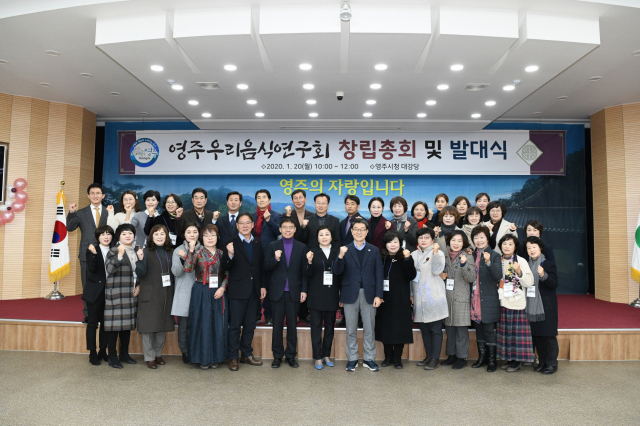 창립총회를 마친 영주우리음식연구회 회원들이 파이팅을 외치고 있다. 영주시 제공
