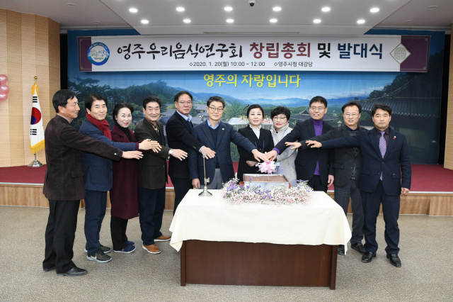 영주음식연구회 회원들이 창립총회를 마친 후 축하 케익을 자르고 있다. 영주시 제공