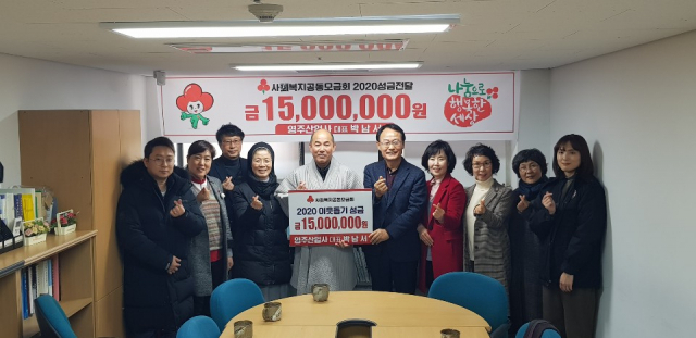 박남서 전 영주시의회 의장이 사회복지공동모금회에 1천500만원을 기탁 했다. 마경대 기자