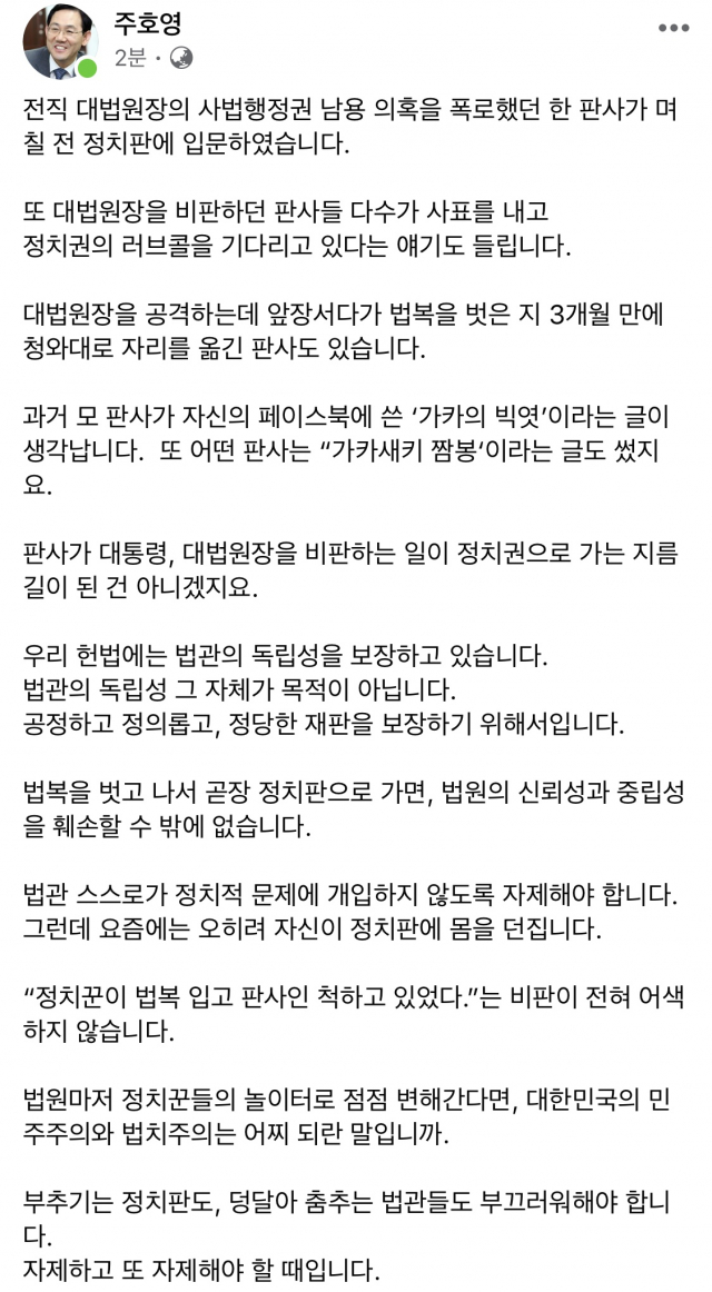 주호영 자유한국당 국회의원 SNS.