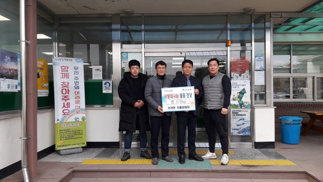 성주군 초전면자율방법대 쌀 170㎏ 기탁.