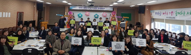 구미시평생교육사협회