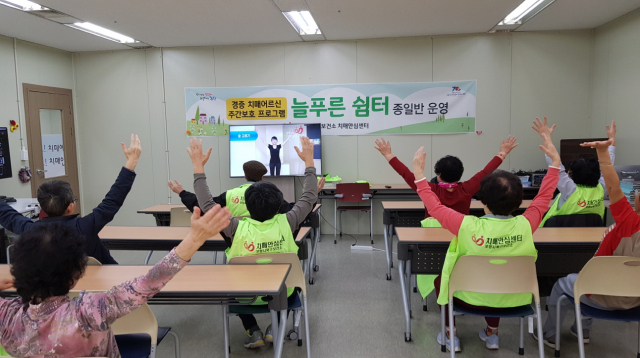 올해부터 운영되는 흥해와 기계지역 치매안심센터 모습. 포항시 제공