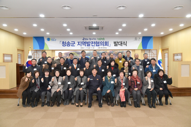 지난 17일 청송군청 제1회의실에서 
