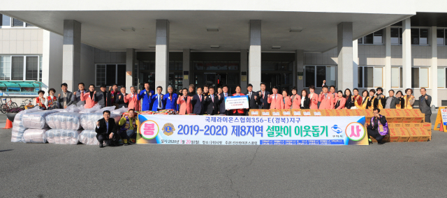 국제라이온스협회