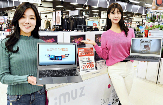 홈플러스는 21일부터 국내 중소기업 ㈜포유디지탈과 손잡고 아이뮤즈 