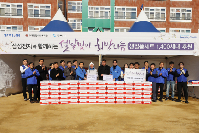 삼성전자 구미 스마트시티 임직원들이 대내외 시상에서 받은 상금 1천만원을 구미종합사회복지관과 금오종합사회복지관에 기부하고 있다. 삼성전자 스마트시티 제공