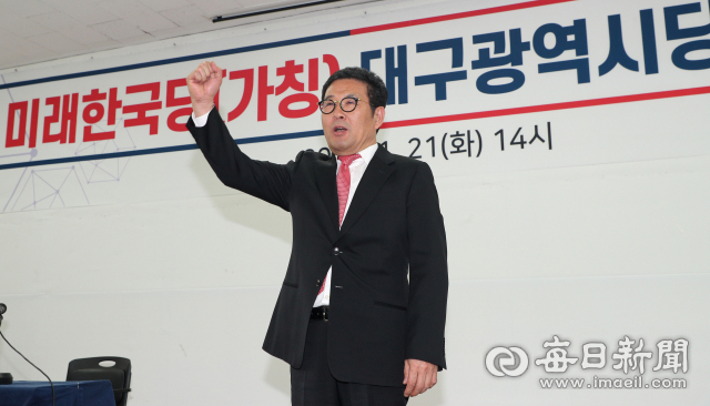 자유한국당의 위성정당인 미래한국당(가칭) 대구시당 창당대회가 21일 대구 수성구 자유한국당 대구시당 5층 강당에서 열렸다. 대구시당 위원장으로 선출된 황태봉 위원장이 미래한국당을 연호하고 있다. 성일권 기자 sungig@imaeil.com