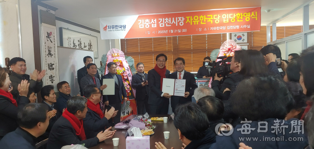 김충섭 김천시장이 입당지원서를 송언석 의원에게 전달하고있다. 신현일 기자
