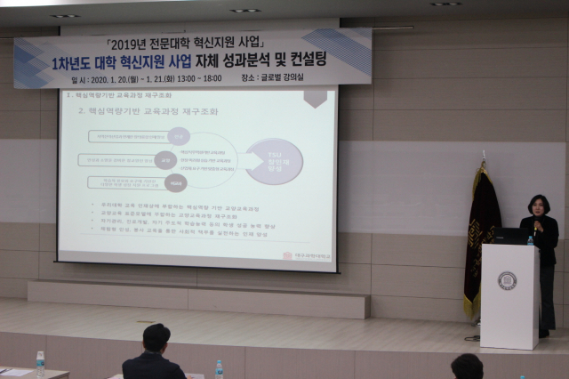 대구과학대학교가 20일부터 21일까지 양일간 실시한 