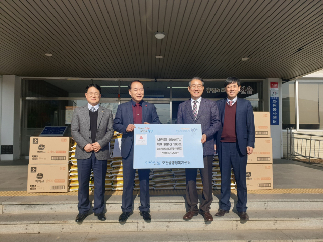 오천읍 쌀전달. 포항시 제공