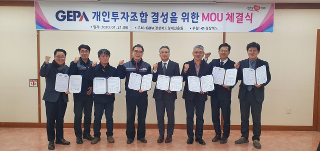 전창록(왼쪽 첫 번째) 경상북도경제진흥원장을 비롯한 경북도 내 중소・중견기업 대표 등이 개인투자조합 결성을 위한 MOU를 체결하고 있다. 경상북도경제진흥원 제공