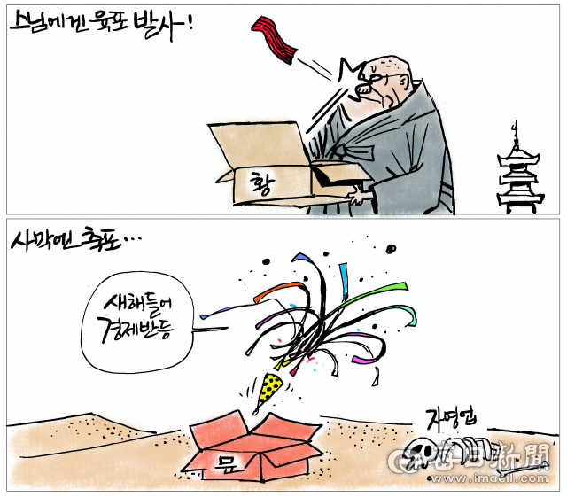매일희평.김경수화백