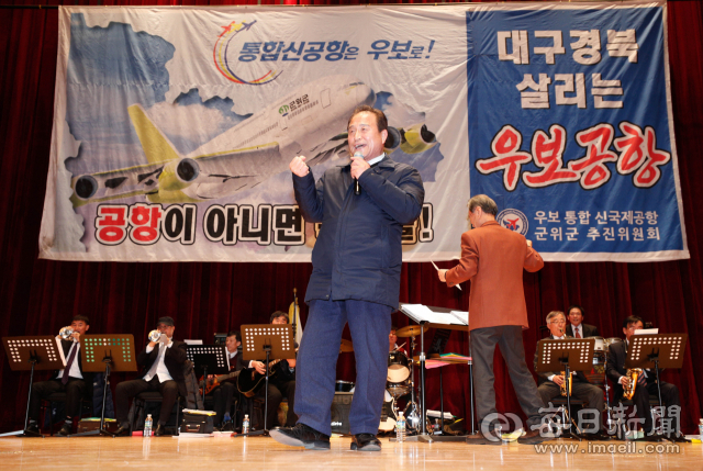 21일 밤 대구경북 통합신공항 주민투표 개표가 진행 중인 가운데 김영만 군위군수가 삼국유사문화회관에서 열린 