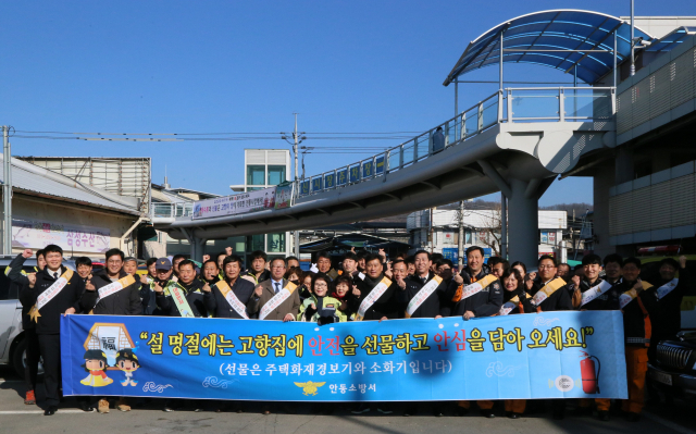 지난 21일 경북 안동 중앙신시장 일대에서 안동소방서 관계자들이 설 명절을 맞아 주택 소방시설 설치 홍보 캠페인을 하고 있다. 안동소방서 제공