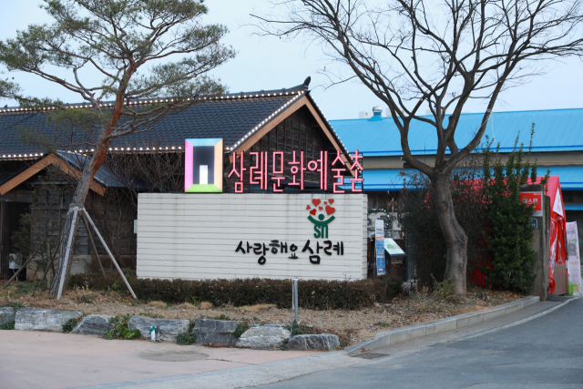 일제강점기 만경평야에서 생산된 쌀을 임시 보관하던 7동의 양곡창고를 리모델링해 복합문화공간으로 탄생한 삼례문화예술촌