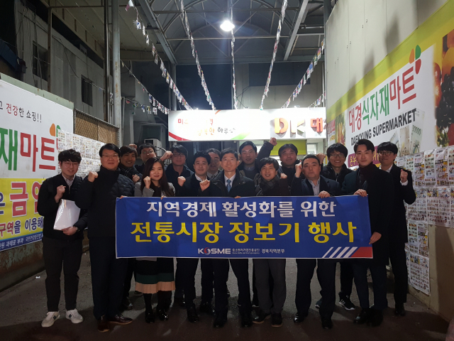중소벤처기업진흥공단 경북지역본부