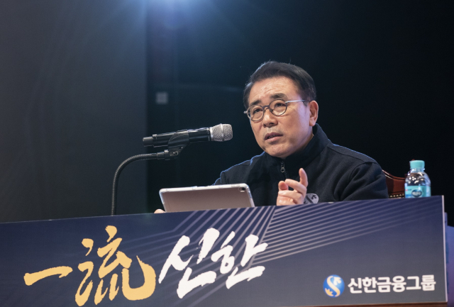 조용병 전 신한금융지주 회장. 연합뉴스