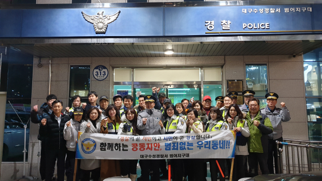 대구 수성경찰서는 지난 21일 생활안전협의회와 자율방범대, 시민명예경찰 등 협력단체와 함께 범어동 주택가 일대를 합동으로 순찰했다. 수성경찰서 제공