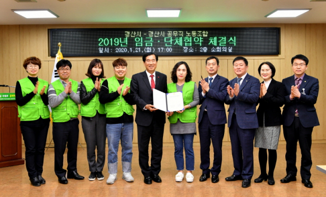 경산시 최영조 시장과 경산시공무직노동조합 서현주 위원장 등이 2019년 임금·단체협약을 체결한 후 기념촬영을 했다. 경산시 제공