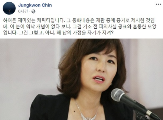 출처: 진중권 전 동양대학교 교수 페이스북