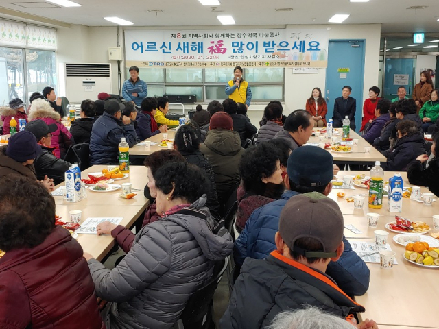 떡국 나눔 행사