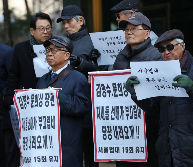 21일 오후 서울대학교 법과대학 동문회 신년인사회가 열리는 서울 중구 더 플라자 호텔 앞에서 서울대 트루스포럼 회원들이 동문인 문희상 국회의장과 김명수 대법원장을 규탄하고 조국 전 법무부장관의 서울대 교수직 사퇴를 촉구하며 침묵 시위를 하고 있다. 연합뉴스