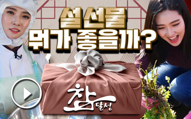 롯데백화점 지하2층 식품코너에 진열된