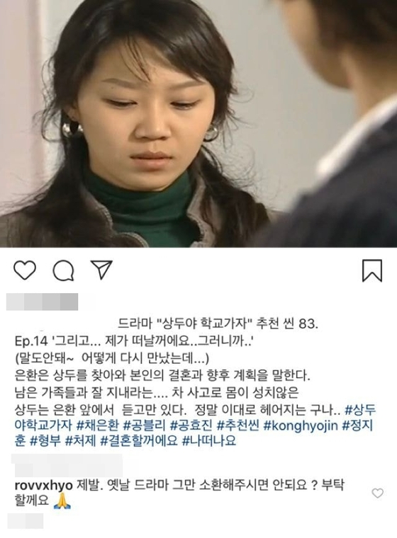 출처: 공효진 팬 인스타그램 계정 캡처