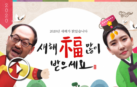 TV매일신문 미녀와 야수가 구독자분들께 새해 인사를 하고 있다. TV매일신문 제공.
