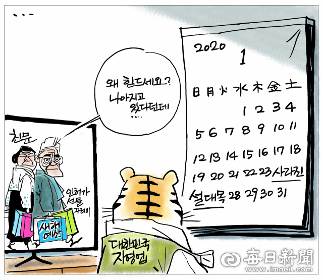 매일희평.김경수화백