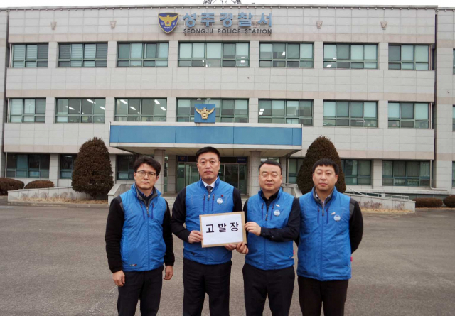 경북 성주군공무원직장협의회 관계자들이 공무원을 폭행한 민원인 A 씨의 고발장을 들어보이고 있다. 성주군공무원직장협의회 제공