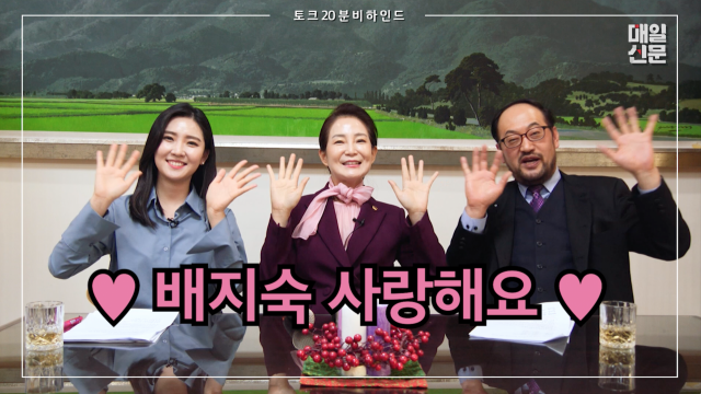 TV매일신문의 간판 코너