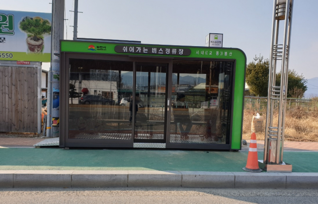 김천시가 설치한 쉬어가는 버스정류장, 냉·난방기 및 미세먼지 차단을 위한 대기환경정보시스템, 공기청정기까지 갖췄다. 김천시 제공