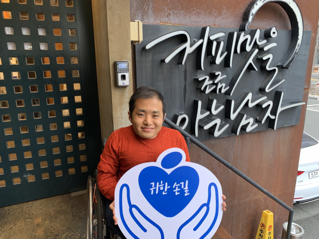 김현준 커피맛을조금아는남자 대표가 매일신문과 가정복지회의 공동기획 캠페인 