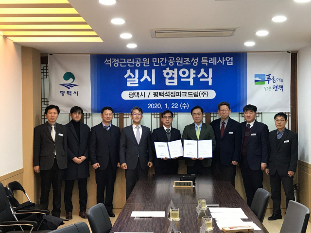 화성산업이 최대주주로 설립한 특수목적법인인 평택석정파크드림㈜은 지난 22일 평택시와 