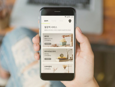 집앞에서 세탁물을 수거·배달해주는 모바일 세탁소 서비스. 런드리고 제공