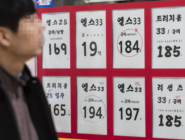 초고강도 대책으로 불리는 12·16 부동산 대책 후 약 한 달을 맞은 12일 오후 서울 송파구의 한 공인중개사 사무소에 급매 매물 정보가 붙어 있다. 연합뉴스