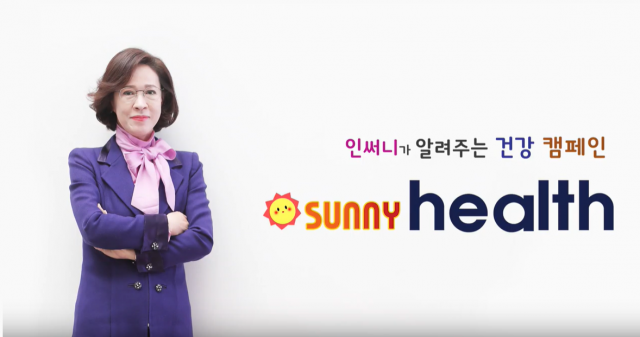 이인선 자유한국당 수성을 예비후보가 신종코로나 바이러스 예방법을 자신의 유튜브 채널에 올렸다. 이인선 예비후보 유튜브 채널서 캡쳐