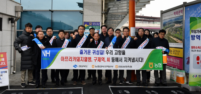 22일 경북농협이 안동터미널에서 가축전염병 확산방지를 위한 홍보 캠페인 모습. 경북농협 제공