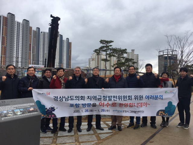 경남도의회 지역균형발전연구회 소속 도의원 및 관계공무원들이 28일 포항 철길숲을 둘러보고 있다. 포항시 제공