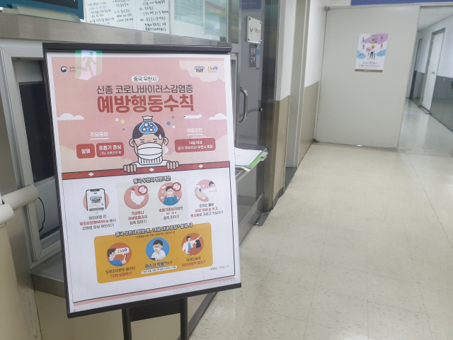 롯데백화점 대구점은 직원 주 출입로에 우한 폐렴 예방수칙 안내문을 내걸고 직원들에게 주의를 당부했다. 롯데백화점 대구점 제공.