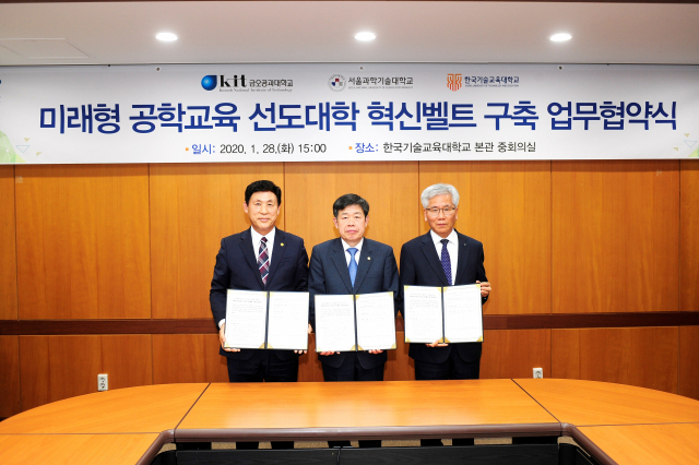 금오공대, 서울과학기술대, 한국기술교육대 관계자들이 미래형 공학교육 선도대학 혁신벨트 구축을 위한 업무협약을 체결하고 있다. 왼쪽부터 이동훈 서울과기대 총장, 이상철 금오공대 총장, 이성기 한국기술교육대 총장. 금오공대 제공