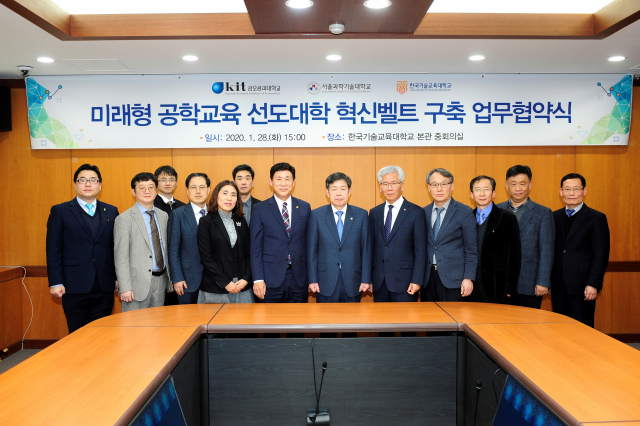 금오공대, 서울과학기술대, 한국기술교육대 관계자들이 미래형 공학교육 선도대학 혁신벨트 구축을 위한 업무협약을 체결하고 있다. 금오공대 제공