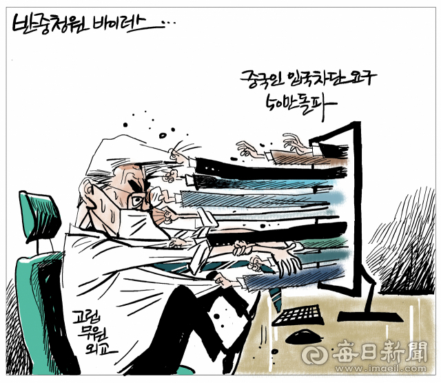 매일희평.김경수화백