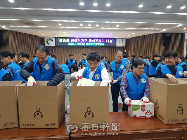 안종록 경상북도개발공사 사장(가운데)과 공사 임직원들이 지난해 1월 지역 거주 장애인 가구에 전달할