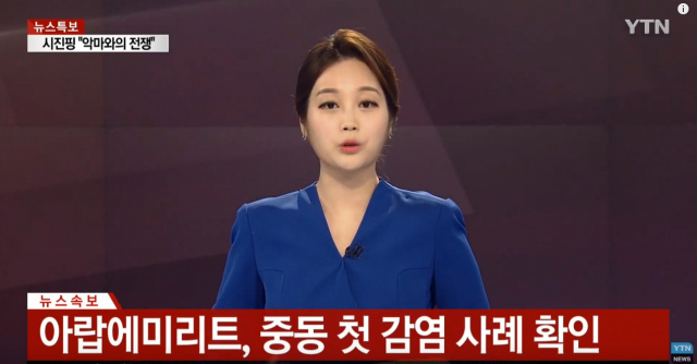 아랍에미리트, 중동서 